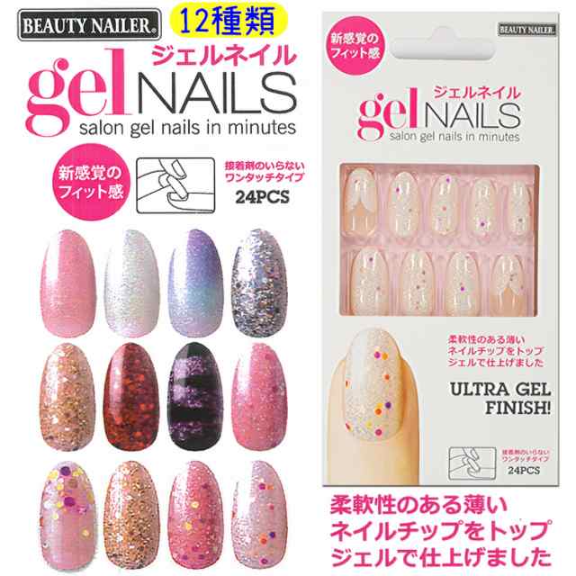 New ジェルネイル ネイルチップ 24枚入り トップジェル仕上げ Gel Nails ワンタッチタイプ メール便3個までok Gnail 1 12 の通販はau Pay マーケット ネイル つけまのプリマベーラ