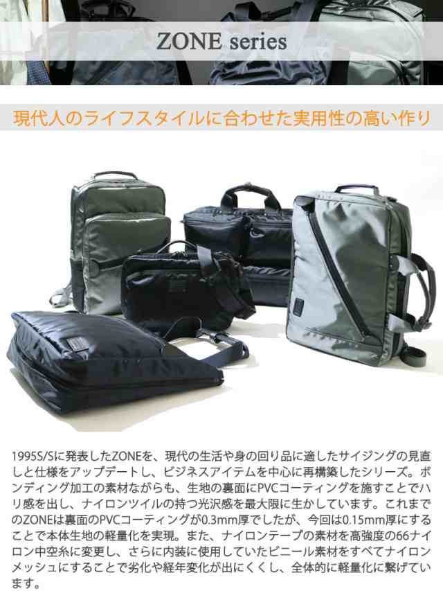 吉田カバン LUGGAGE LABEL ZONE 3WAY BRIEFCASE