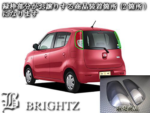 BRIGHTZ MRワゴン MF22S スモークテールライトカバー SMO−REA−135｜au PAY マーケット