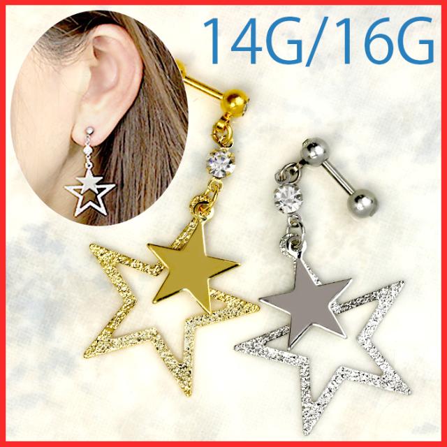 ボディピアス 14g 16g スター 星 宇宙 チャーム ボディピアス 軟骨ピアス ボディーピアス 凛の通販はau Pay マーケット ボディピアス専門店 凛rin