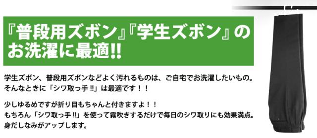 送料無料 シワ取っ手 ハンガー シワ取り ストレートパンツ専用 カジュアルパンツ用 ズボン用 スーツ 男女兼用の通販はau Pay マーケット Saganstyle サガンスタイル