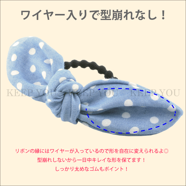 メール便対応 ヘアゴム デニム ボーダー リボン ヘアアクセサリー ワイヤー入り 11種類 レディース ヘアーゴム Hair Acc の通販はau Pay マーケット Keep You キープユー Au Pay マーケット店