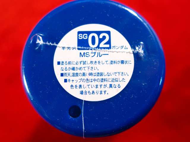 ガンダムカラースプレー (SG02) MSブルー 半光沢 「ガンプラの塗装に！」 (市)♪の通販はau PAY マーケット  ホビーショップ遠州屋 au PAY マーケット－通販サイト