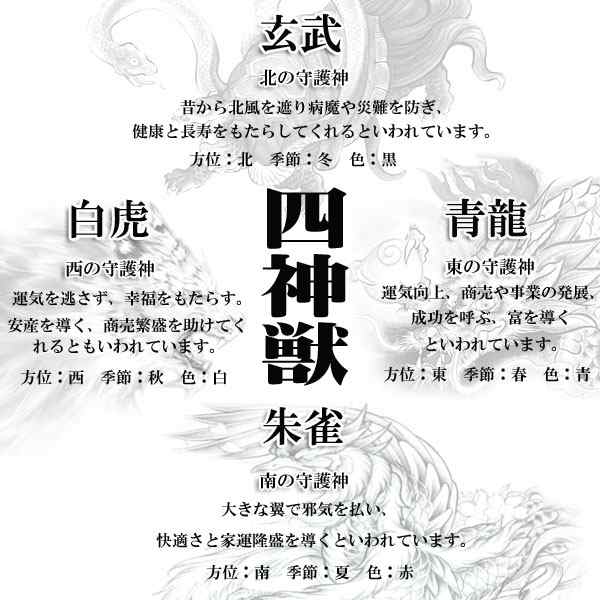 天然石水晶手彫り【四神獣】デザインブレスレット 魔よけ浄化 〔b6-25〕の通販はau PAY マーケット シルワ ティリア