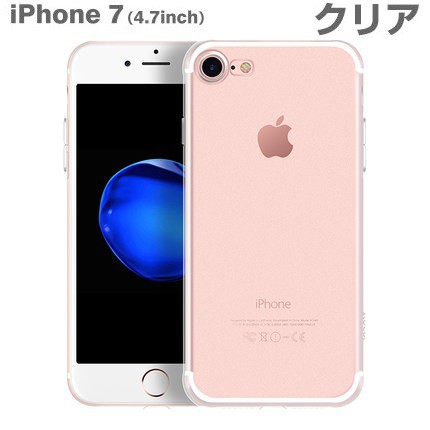 Iphone7ケース おしゃれクリア Tpuケース ソフトケース アイフォン7 ケース 透明カバー Iphone8ケース Iphone8本体保護の通販はau Pay マーケット 翼通商株式会社