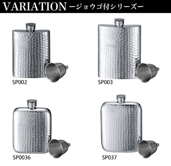 フラスコ ピューター製/ジョウゴ付 6.0oz/英国ピンダーブロス社 ハンマード SP003/A154-1003/6-60603-61_5