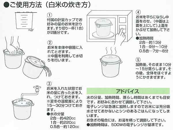 送料無料 電子レンジ専用炊飯器 備長炭入り 日本製 ちびくろちゃん 計量カップ 飯ベラ付 2合炊き/4379