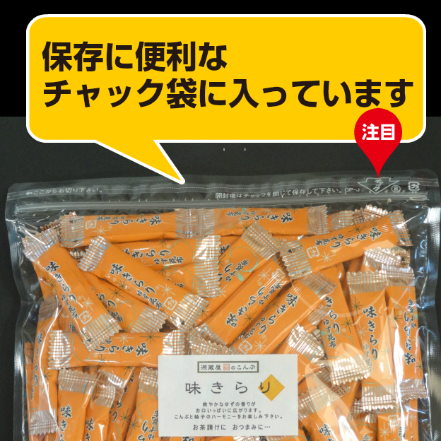 昆布 送料無料 味きらり 350g×6袋 業務用 大袋