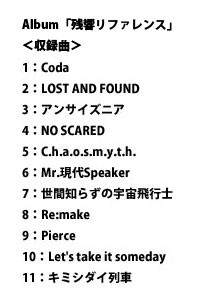 ONE OK ROCK / 『残響リファレンス』 CD + LIVE Blu-ray セットの通販