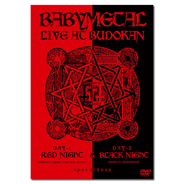 BABYMETAL / LIVE AT BUDOKAN 〜RED NIGHT ＆ BLACK NIGHT APOCALYPSE〜（DVD）
