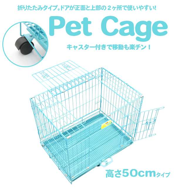 ペットケージ キャスター付き 工具不要 折畳み ペット用ケージ 犬 猫