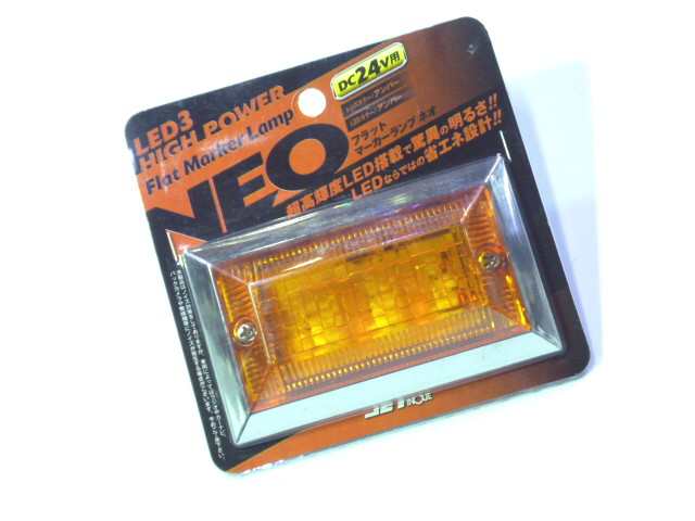 LEDライト10個セット LED3 ミニフラットマーカーNEO きびしかっ
