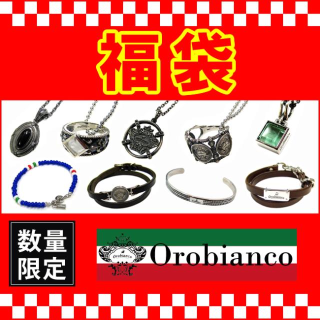 数量限定 大当たり 福袋 Orobianco オロビアンコ アクセサリー  28000円の通販は 28,000円