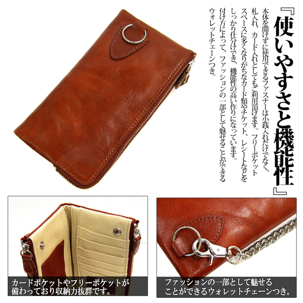 Maturi マトゥーリ プッチーニ イタリアンレザー 長財布 ウォレットチェーン付 MR-046 LBR 定価26800円 Maturi マトゥーリ プッチーニ イタリアンレザー 長財布 ウォレット