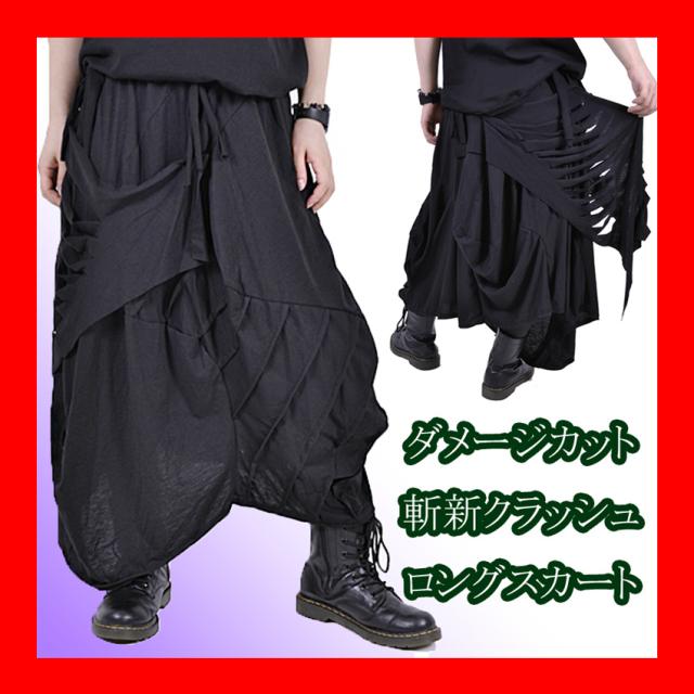 送料無料 変形スカート バルーンスカート 原宿系 お洒落 モード 男子スカート 男女兼用 マキシ丈 ふんわり バルーン ボリューム ダメージカット 斬新 クラッシュ ゴスロリ フラップ
