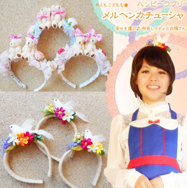 angelic pretty Happy Garland JSK+ カチューシャ Happy Garlandカチューシャ Angelic Pretty ハッピーガーランドJSK