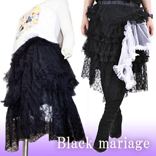 ロングスカートブラックマリアージュチュールゴシック男女兼用ボリューミーパニエgothicコスプレイベント衣装原宿系ゴスロリパンクの通販はau Pay マーケット プラスチカネットショップ