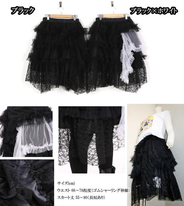 ロングスカートブラックマリアージュチュールゴシック男女兼用ボリューミーパニエgothicコスプレイベント衣装原宿系ゴスロリパンクの通販はau Pay マーケット プラスチカネットショップ