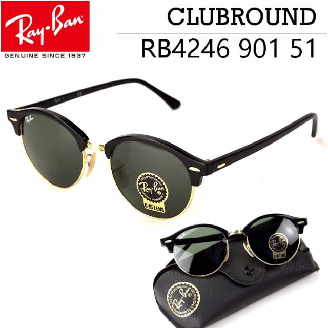 レイバン サングラス クラブラウンド Rb4246 901 51サイズ Clubround ボストン メンズ レディース Ray Ban 送料無料 沖縄以外 ブランド の通販はau Pay マーケット ビッグマーケット