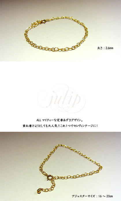 julip 14KGF Goldfilled あずきチェーンゴールドブレスレット_1