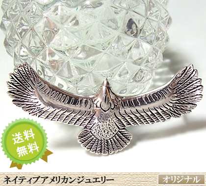 送料無料 シルバーペンダント メンズ イーグル バード ネイティブ アメリカンジュエリー インディアン シルバー925/4196tp159の通販は