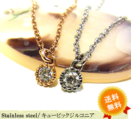 送料無料 キュービックジルコニアステンレスネックレス 1粒 レディース ピンクゴールド スチールシルバー ステンレスチール/gns879の通販は 5,405円