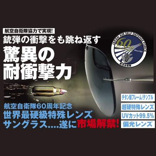 送料無料 ブルーインパルスモデル パレットプルーフパイロットサングラス 航空自衛隊 Uvカット 偏光レンズ 耐衝撃 ティアドロップ の通販はau Pay マーケット 株式会社ポニー