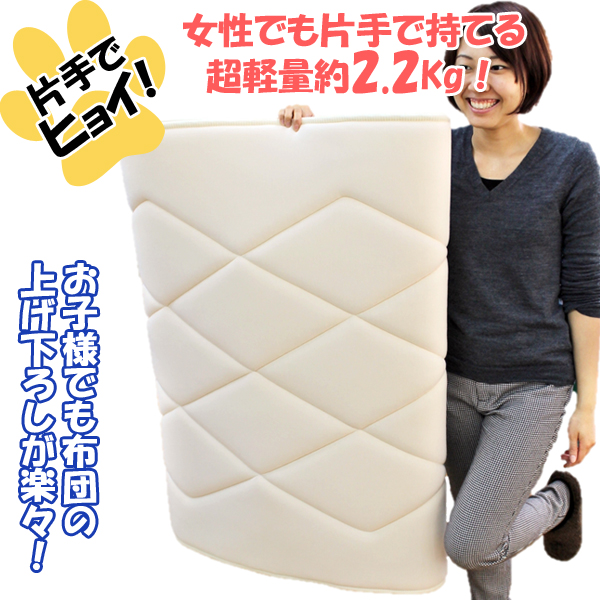送料無料!超軽量うすかる敷布団「シングル」(極薄,寝具,重さ2.2kg,薄さ3cm,床着き感なし,体圧分散,クッション性,弾力性)_1
