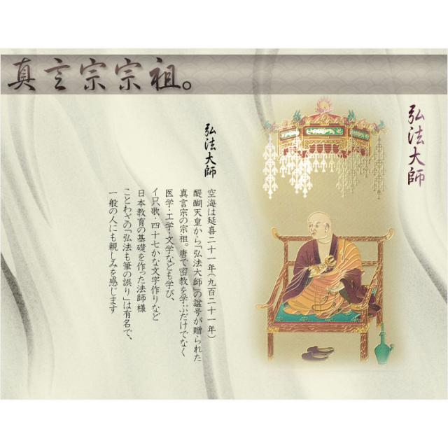 豪華24金メッキ【木製額入り彫金プレート：三尊仏　弘法大師　真言宗 ダークブラウン】 送料無料