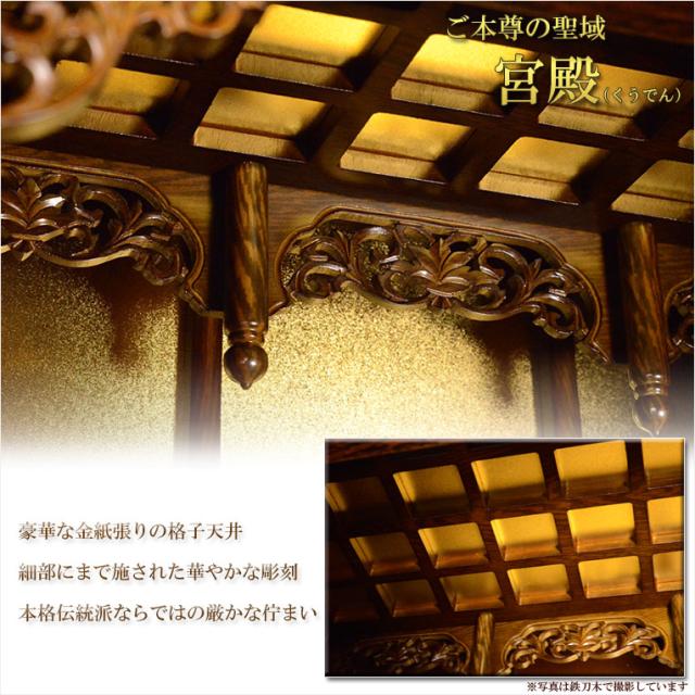 やさしい丸みのダルマ型伝統仏壇【向陽（こうよう）：18号　黒檀杢】仏壇・仏具　小型仏壇　伝統型仏壇　ダルマ型仏壇_2