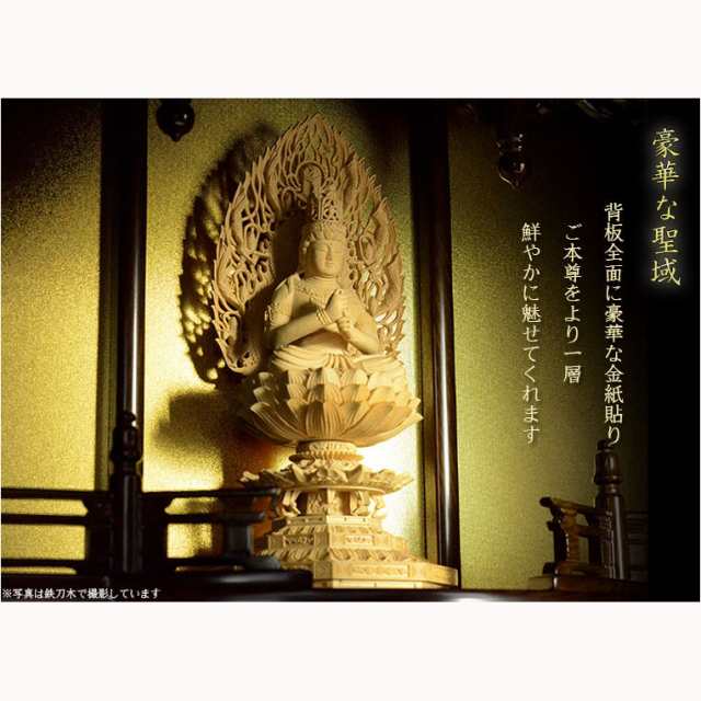 やさしい丸みのダルマ型伝統仏壇【向陽（こうよう）：18号 紫檀杢