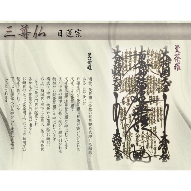 豪華24金メッキ【木製額入り彫金プレート：三尊仏　日蓮宗】普段使いからお仏壇用本尊掛軸にも 送料無料_1