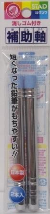 クツワ STAD　消しゴム付　鉛筆補助軸　２本入り RH003-250｜au PAY マーケット