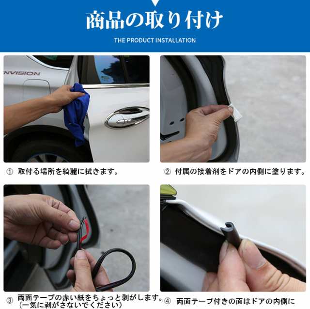 車ドアエッジプロテクター 車用ドアガード 壁や隣の車への衝突防止 キズ防止 両面テープ付 貼り付けるだけの簡単装着 Cit8mの通販はau Pay マーケット オリジンモール 19 24日 還元祭クーポン有 Au Pay マーケット店