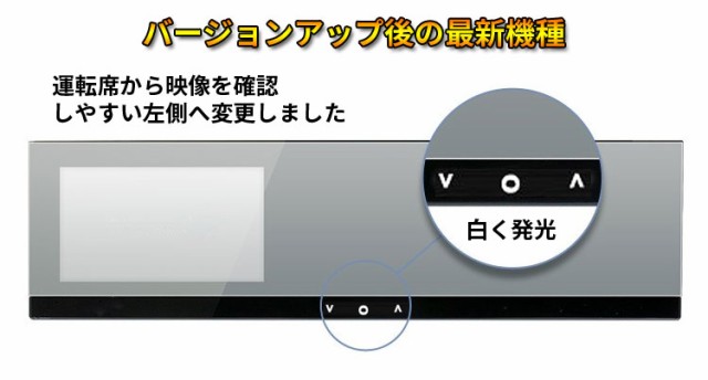 バックミラーモニター 4.3インチタッチパネル ルームミラーバック