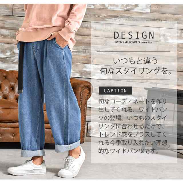 ワイドパンツ メンズ デニム ワイド 太め ビッグシルエット ビッグ デニムパンツ メンズ ワイドパンツ デニム メンズ ワイドデニム ゆるの通販はau Pay マーケット Minority メンズセレクトショップ ワイドパンツ メンズ デニム ワイド 太め ビッグシルエット ビッグ デニムパンツ メンズ ワイドパンツ デニム メンズ ワイドデニム ゆるの通販はau Pay マーケット Minority メンズセレクトショップ