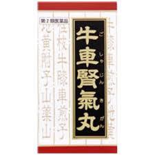 【第2類医薬品】　送料無料　３６０錠×３　クラシエ　牛車腎気丸　３６０錠×３　ごしゃじんきがん