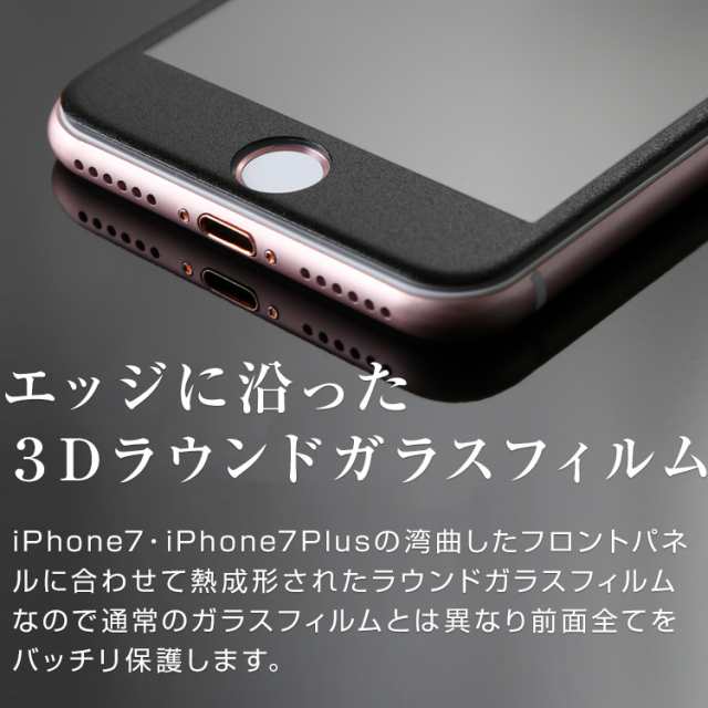 Iphone Se 第二世代 Iphone8 ガラスフィルム Iphone8plus Iphone7 Iphone7plus カラー強化ガラス保護フィルム 9h ガラスプロテクター ガの通販はau Pay マーケット X Mall