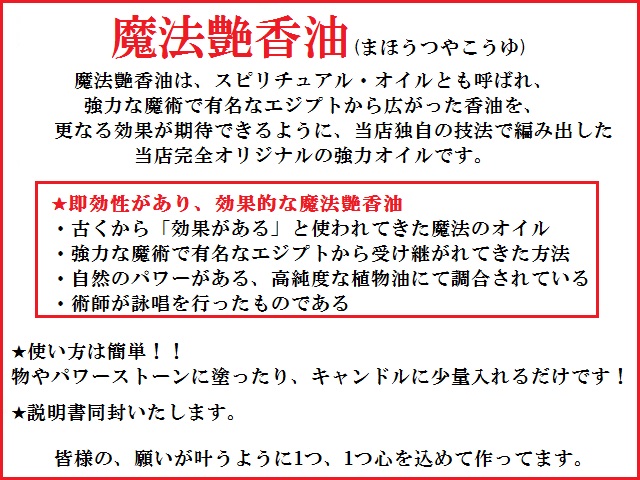 St Michael 大天使ミカエルの魔力パワーを増大させ与える スピリチュアル 魔法艶香油 パワーストーン 護符の通販はau Pay マーケット Kiara Rose Stone