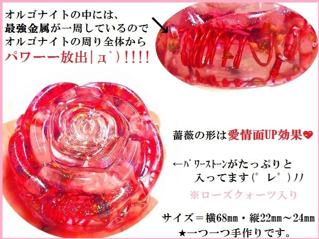 恋愛・結婚・良縁・家内安全+オルゴナイトパワー( ゜Д゜)ローズクォーツ★ハピネスオルゴナイト★パワーストーン★護符_1