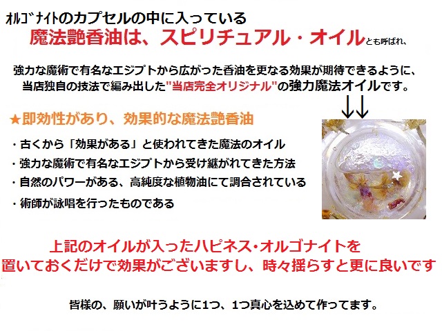恋愛・結婚・良縁・家内安全+オルゴナイトパワー( ゜Д゜)ローズクォーツ★ハピネスオルゴナイト★パワーストーン★護符_5