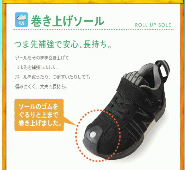 イフミー 8702 キッズ ベビー 誕生履き スニーカー イフミーライト シューズ 子供靴 男の子 女の子 花柄 通園 ブラック オレンジの通販はau Pay マーケット ミトモ