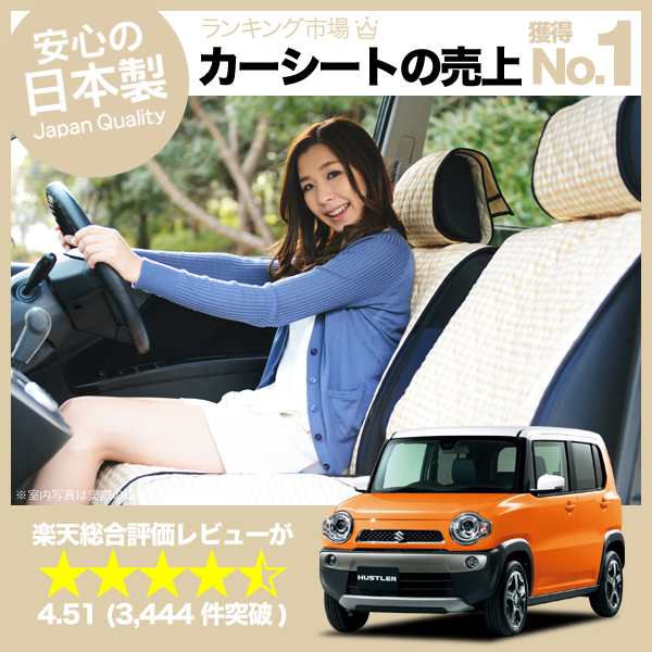 かわいいカーシートカバー ハスラー 全年式対応 汎用 汚れ防止 シートカバー ドレスアップ 内装 かんたん取付 キルティング ベージュの通販はau Pay マーケット アトマイズ