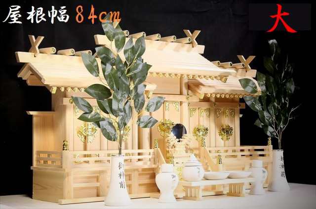 五社■屋根違 大 屋根幅 84cm■東濃桧 神棚■神具セット