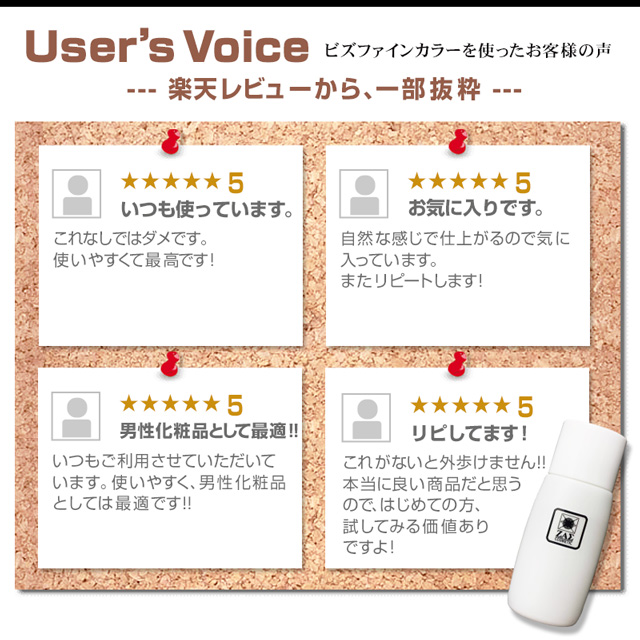 メンズ ファンデーション ビズファインカラー ニューアンバー 普通色 やや色黒 青髭 ニキビ シミを自然に隠す 化粧水感覚で使用での通販はau Pay マーケット ザスインターナショナル