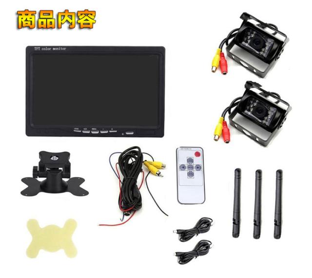 7インチモニター+カメラ2個搭載ワイヤレスバックカメラセット 防水 暗視 無線簡単取り付け 12-24V兼用 2チャンネル OMT78SET_7