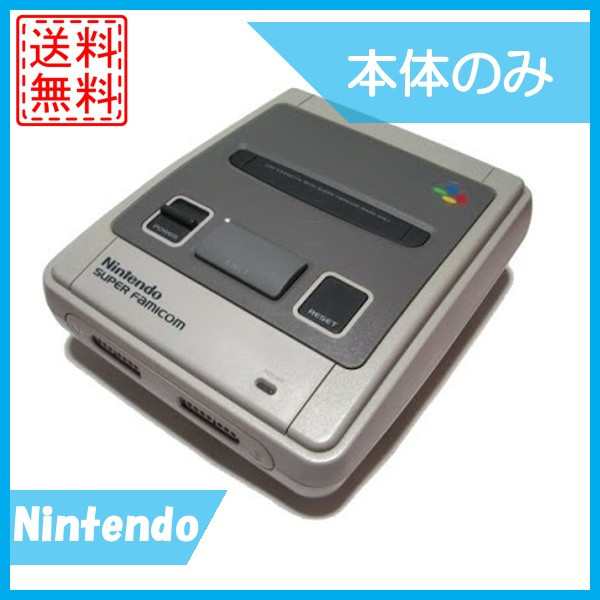 ソフトプレゼント企画】【中古】スーパーファミコン 本体のみ 動作確認