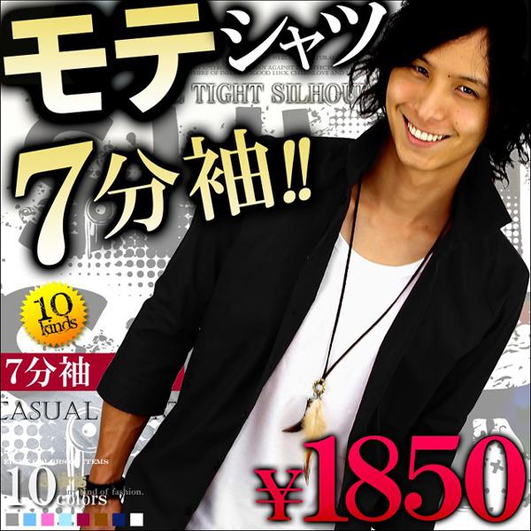 七分袖ワイシャツ スリム Yシャツ ビジネス 無地 カジュアル 7分 モテシャツ トップス カッターシャツ メンズ服 F2 Cr の通販はau Pay マーケット アクセ天国 激安8000種類