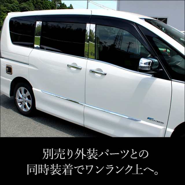 セレナ C26 C25 前期 後期 フューエルリッドパネル 日産 Serena 外装 給油口カバー カスタム パーツの通販はau Pay マーケット Secondstage Au Pay マーケット店