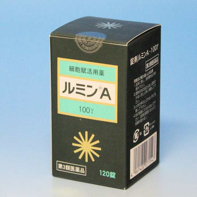 【第3類医薬品】ルミンＡ−１００γ 120錠入り　　　製造販売元　　株式会社　林原